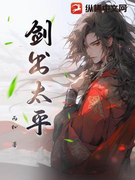 剑出洪荒