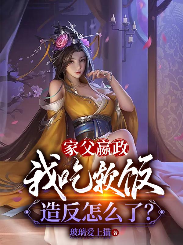 嬴政爹叫什么