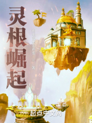 灵根修仙漫画